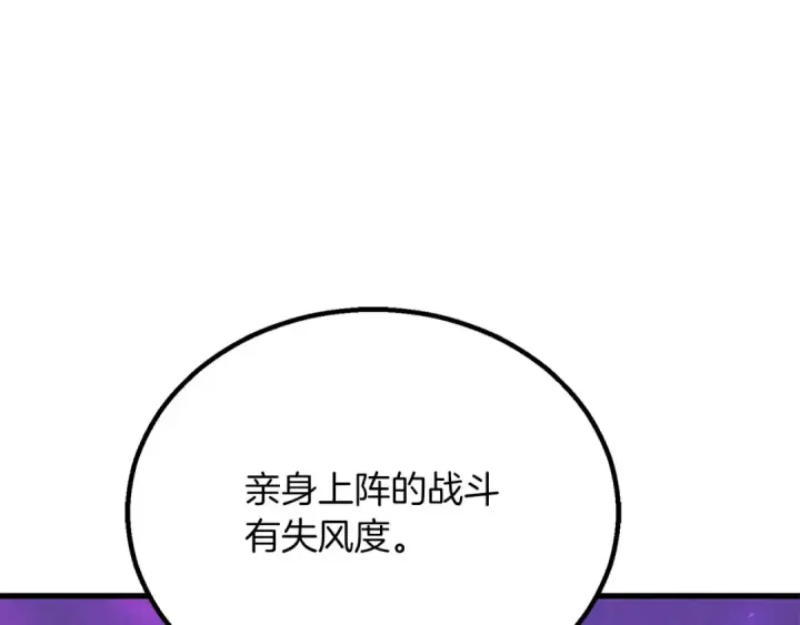 《死灵法师：重生的我全技能精通》第87话 三方混战图177