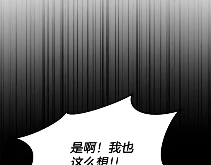《死灵法师：重生的我全技能精通》第87话 三方混战图181