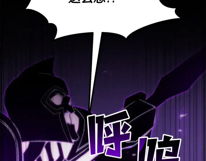 《死灵法师：重生的我全技能精通》第87话 三方混战图182