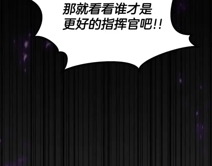 《死灵法师：重生的我全技能精通》第87话 三方混战图188