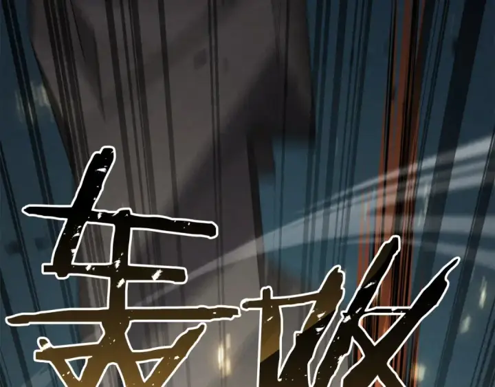 《死灵法师：重生的我全技能精通》第87话 三方混战图2