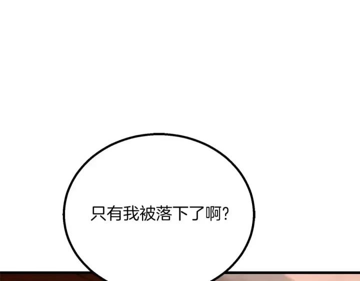 《死灵法师：重生的我全技能精通》第87话 三方混战图203
