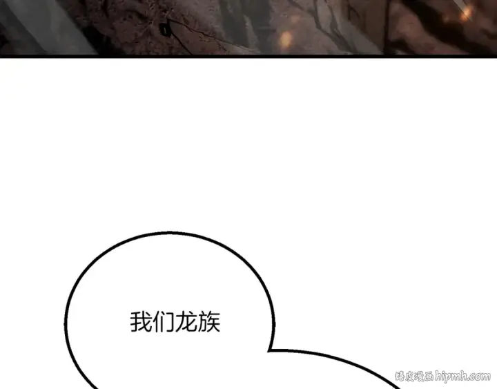 《死灵法师：重生的我全技能精通》第87话 三方混战图208