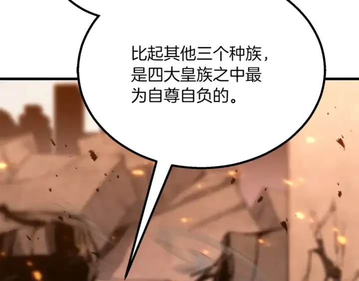 《死灵法师：重生的我全技能精通》第87话 三方混战图209