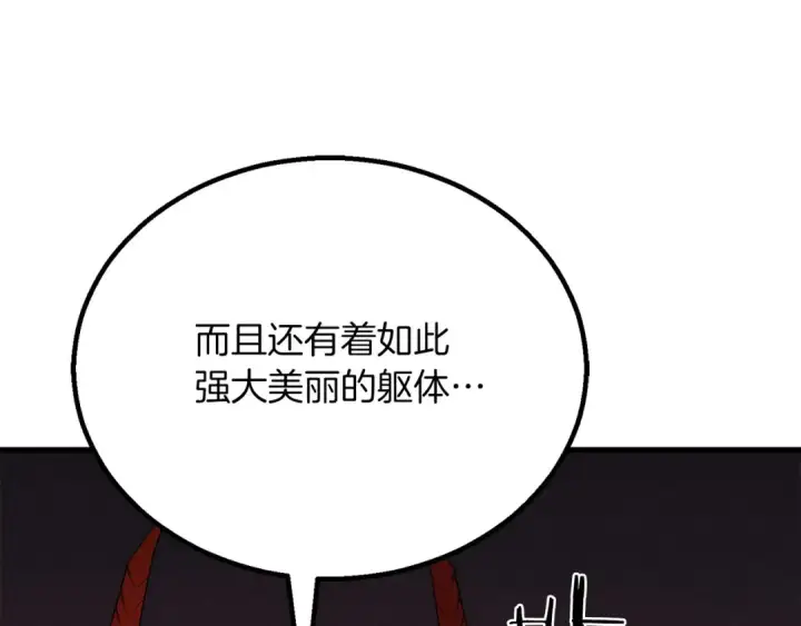 《死灵法师：重生的我全技能精通》第87话 三方混战图212