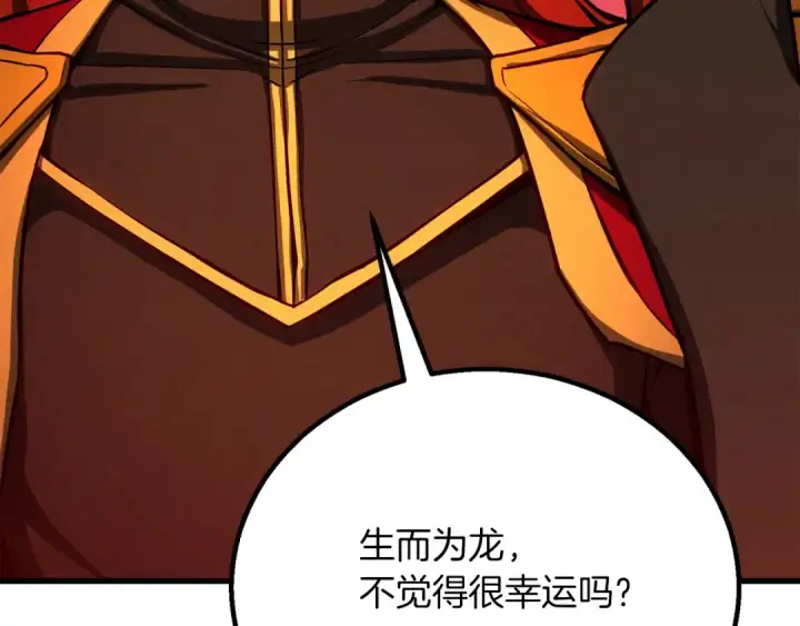 《死灵法师：重生的我全技能精通》第87话 三方混战图214