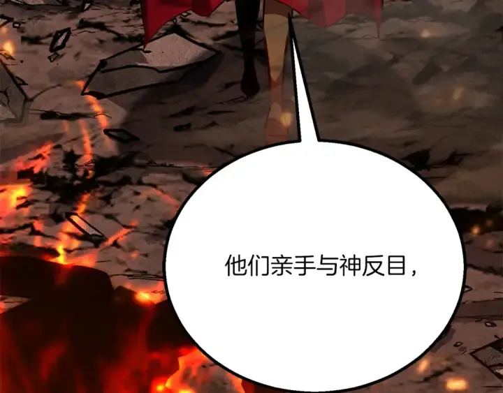 《死灵法师：重生的我全技能精通》第87话 三方混战图219