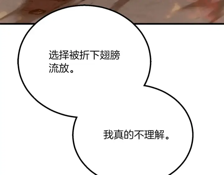 《死灵法师：重生的我全技能精通》第87话 三方混战图221
