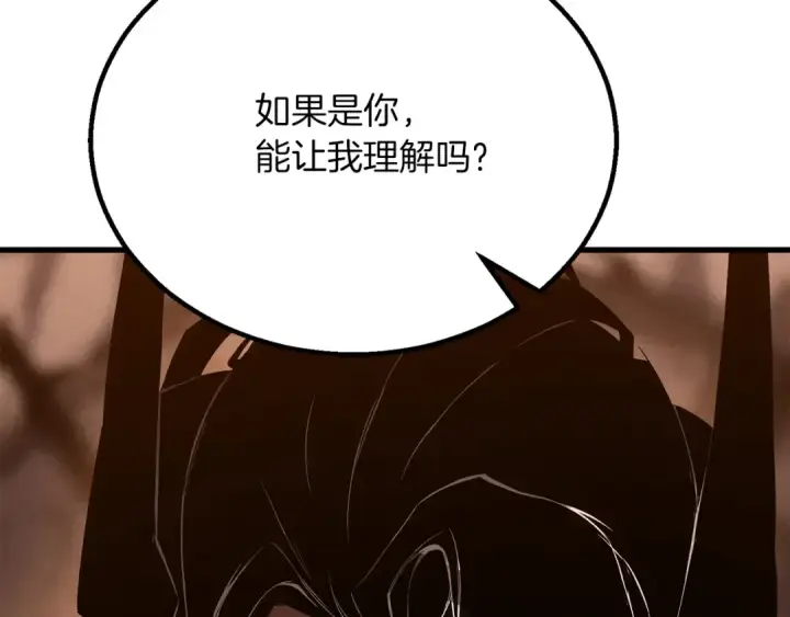 《死灵法师：重生的我全技能精通》第87话 三方混战图223
