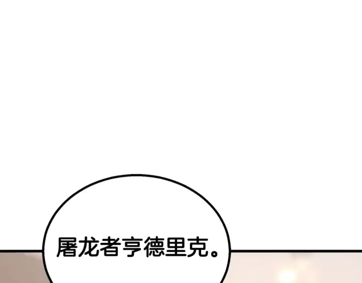 《死灵法师：重生的我全技能精通》第87话 三方混战图226