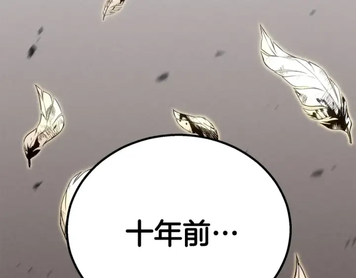 《死灵法师：重生的我全技能精通》第87话 三方混战图23