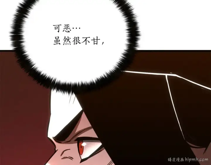 《死灵法师：重生的我全技能精通》第87话 三方混战图232