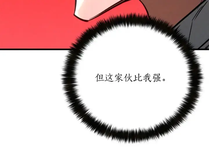 《死灵法师：重生的我全技能精通》第87话 三方混战图234