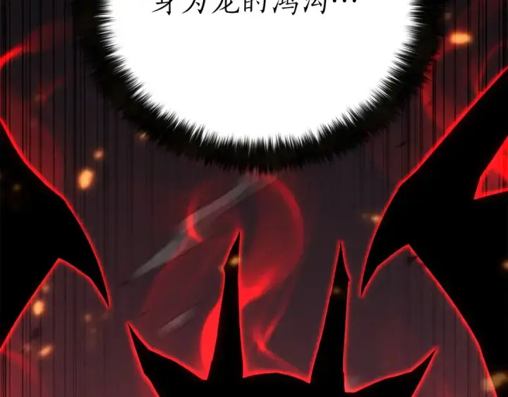 《死灵法师：重生的我全技能精通》第87话 三方混战图237