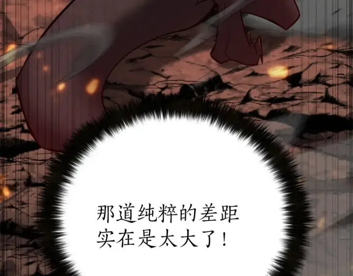 《死灵法师：重生的我全技能精通》第87话 三方混战图242