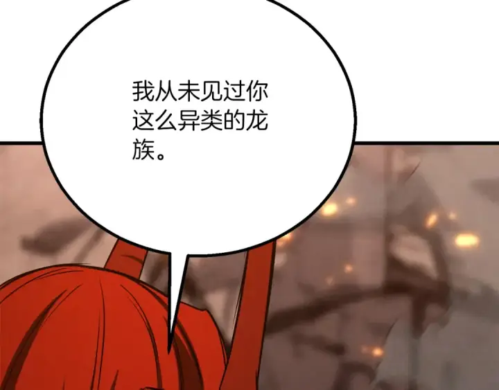 《死灵法师：重生的我全技能精通》第87话 三方混战图245