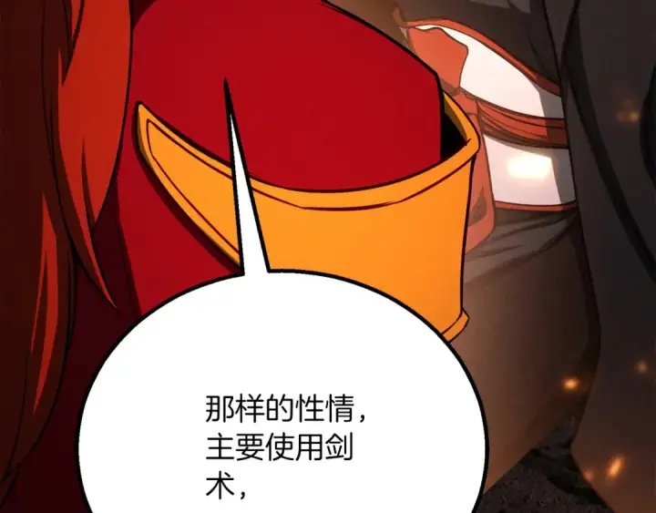 《死灵法师：重生的我全技能精通》第87话 三方混战图247
