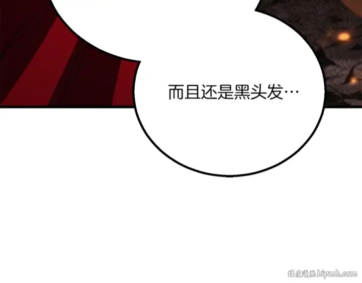 《死灵法师：重生的我全技能精通》第87话 三方混战图248