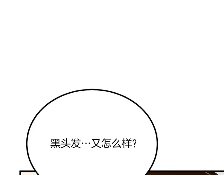 《死灵法师：重生的我全技能精通》第87话 三方混战图250
