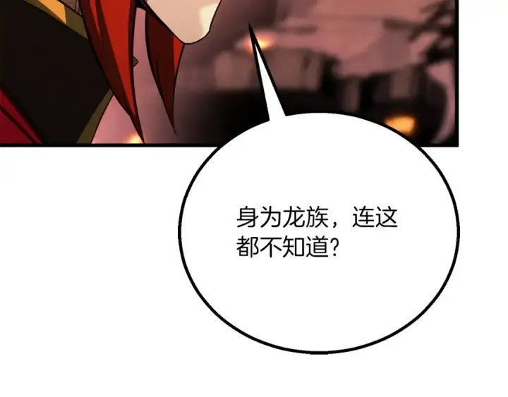 《死灵法师：重生的我全技能精通》第87话 三方混战图254