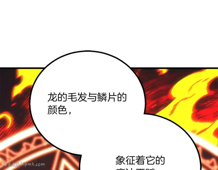 《死灵法师：重生的我全技能精通》第87话 三方混战图256
