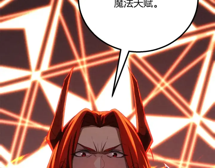 《死灵法师：重生的我全技能精通》第87话 三方混战图257