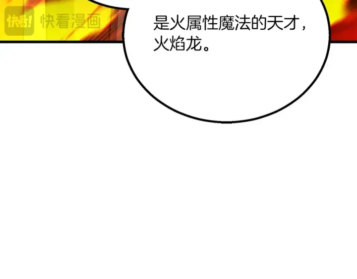 《死灵法师：重生的我全技能精通》第87话 三方混战图260