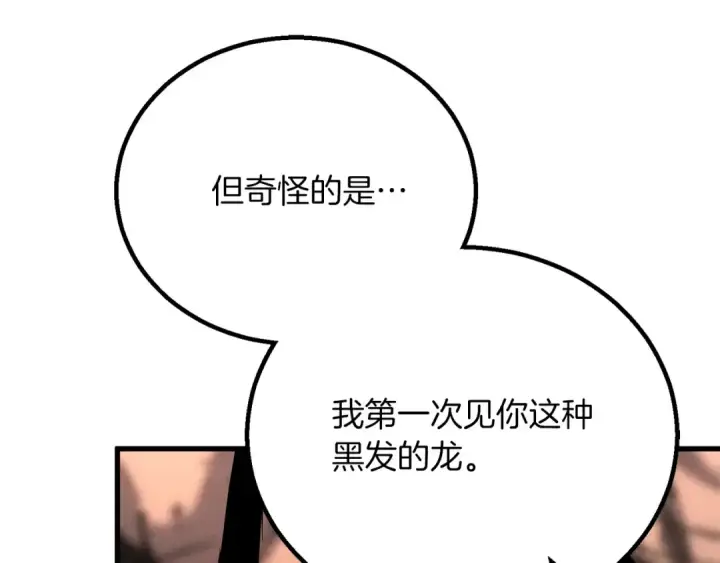 《死灵法师：重生的我全技能精通》第87话 三方混战图261