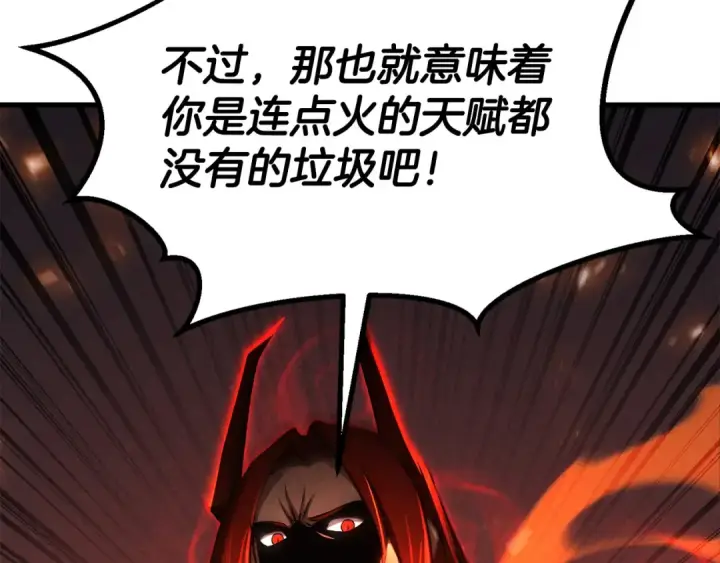 《死灵法师：重生的我全技能精通》第87话 三方混战图266