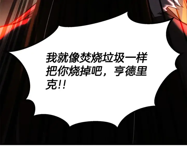 《死灵法师：重生的我全技能精通》第87话 三方混战图269