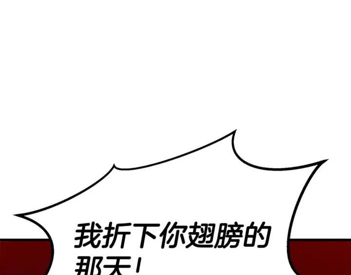 《死灵法师：重生的我全技能精通》第87话 三方混战图27