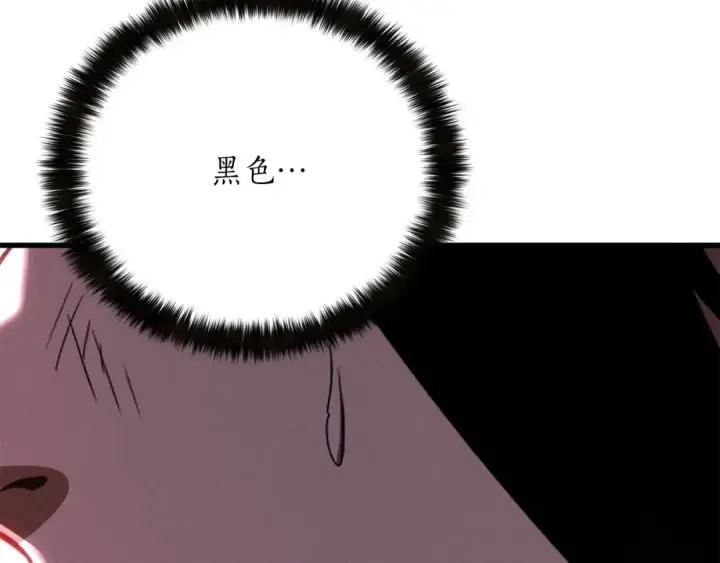 《死灵法师：重生的我全技能精通》第87话 三方混战图271