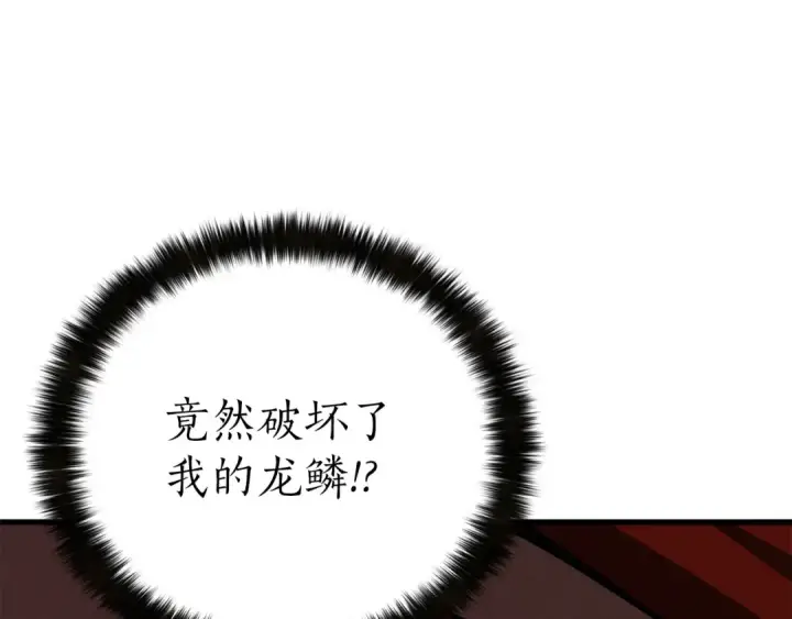 《死灵法师：重生的我全技能精通》第87话 三方混战图305