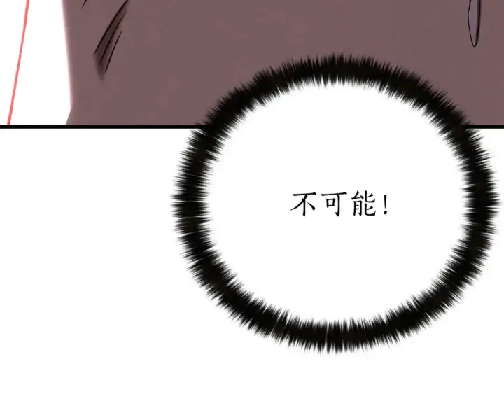 《死灵法师：重生的我全技能精通》第87话 三方混战图307