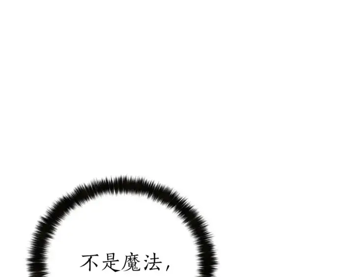 《死灵法师：重生的我全技能精通》第87话 三方混战图308