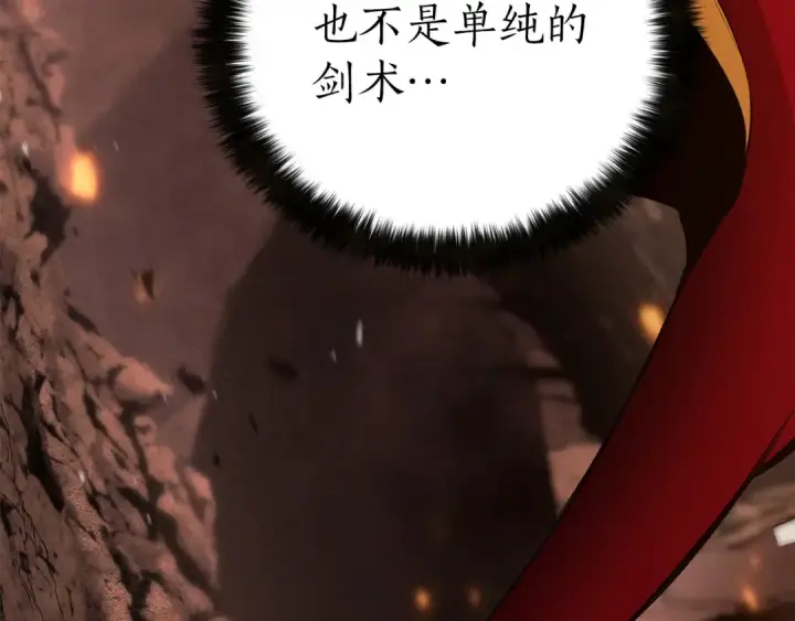 《死灵法师：重生的我全技能精通》第87话 三方混战图311