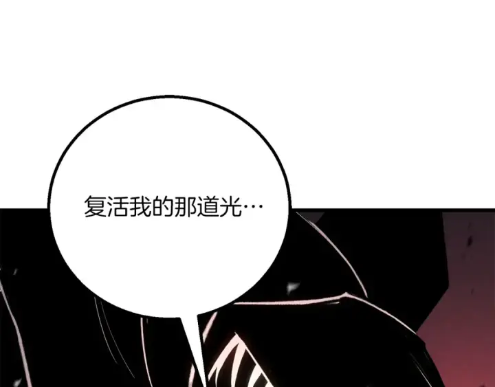 《死灵法师：重生的我全技能精通》第87话 三方混战图315