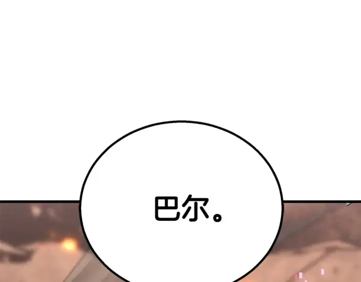 《死灵法师：重生的我全技能精通》第87话 三方混战图319