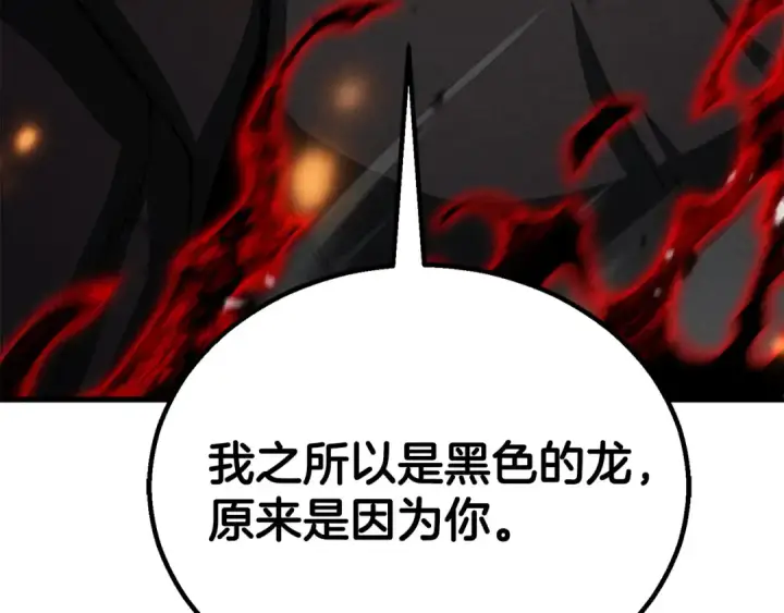 《死灵法师：重生的我全技能精通》第87话 三方混战图323