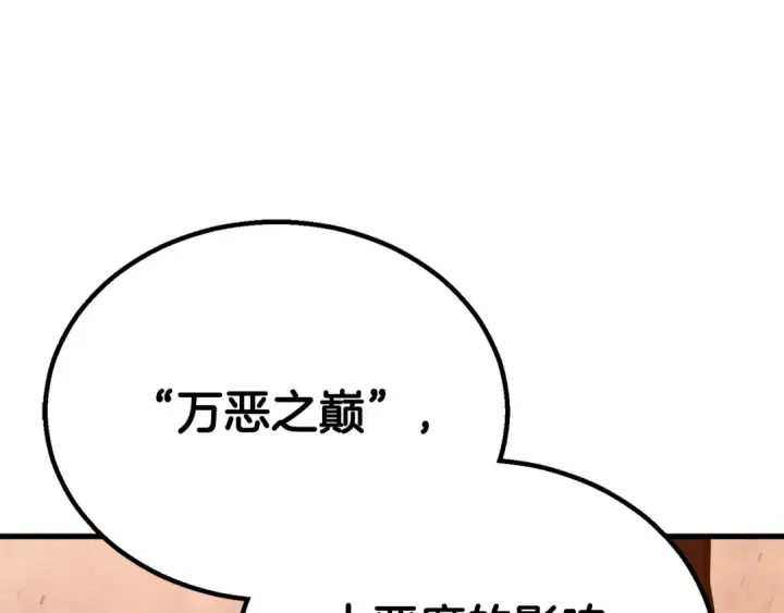 《死灵法师：重生的我全技能精通》第87话 三方混战图325