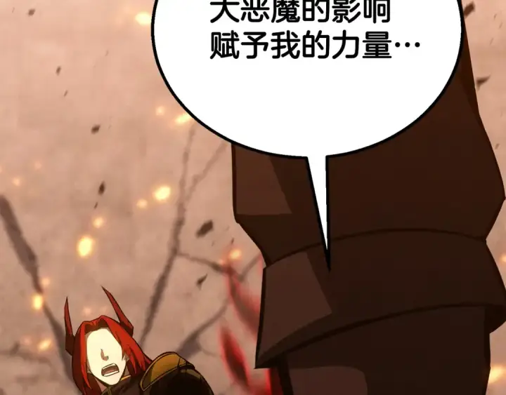 《死灵法师：重生的我全技能精通》第87话 三方混战图326