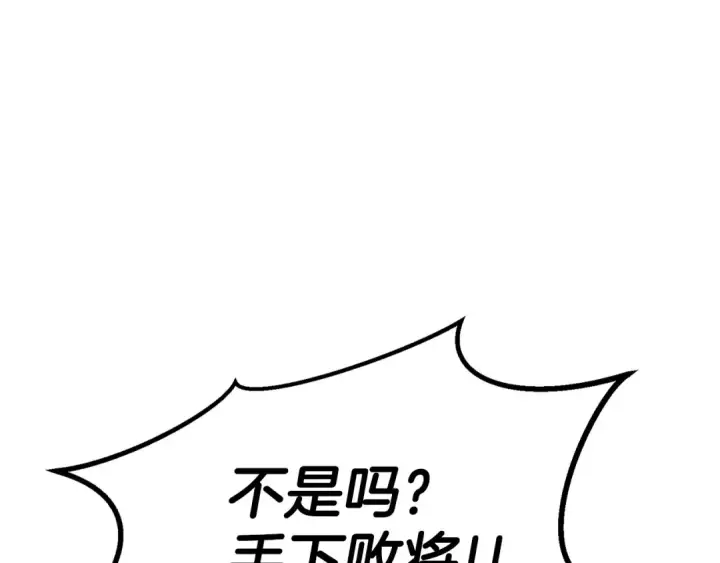 《死灵法师：重生的我全技能精通》第87话 三方混战图33