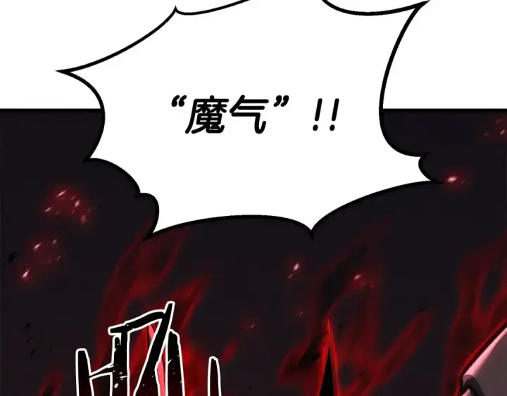 《死灵法师：重生的我全技能精通》第87话 三方混战图334