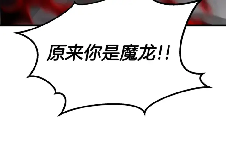 《死灵法师：重生的我全技能精通》第87话 三方混战图340