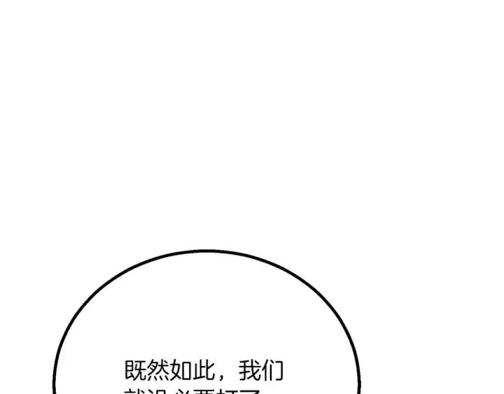 《死灵法师：重生的我全技能精通》第87话 三方混战图36