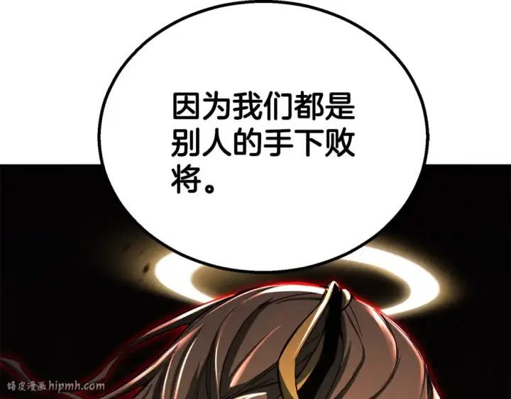 《死灵法师：重生的我全技能精通》第87话 三方混战图40