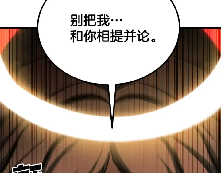 《死灵法师：重生的我全技能精通》第87话 三方混战图45