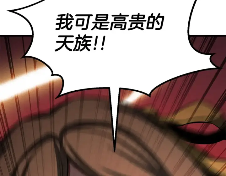 《死灵法师：重生的我全技能精通》第87话 三方混战图50