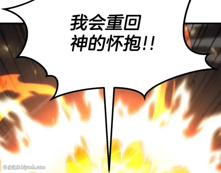 《死灵法师：重生的我全技能精通》第87话 三方混战图56