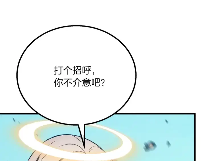 《死灵法师：重生的我全技能精通》第87话 三方混战图7